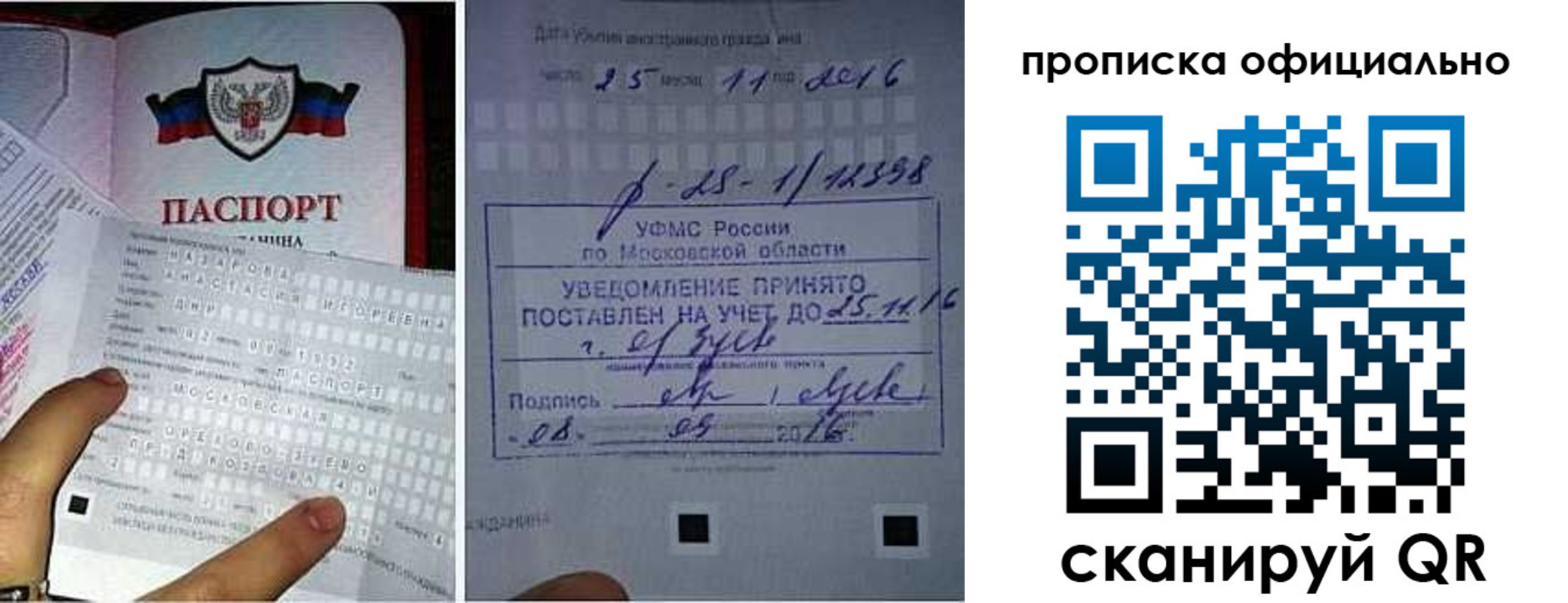 прописка паспорт в Угличе