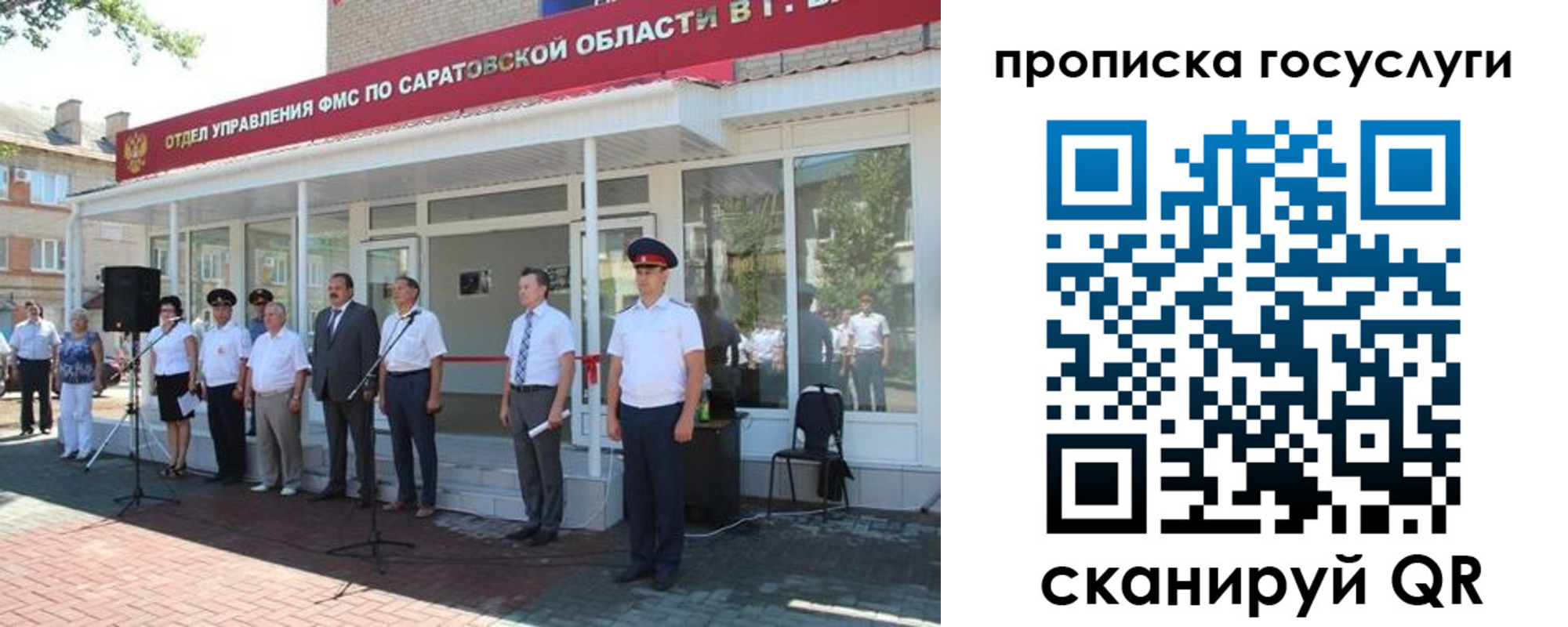 прописка в Угличе