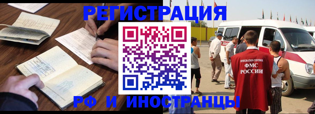 прописка для военкомата в Угличе